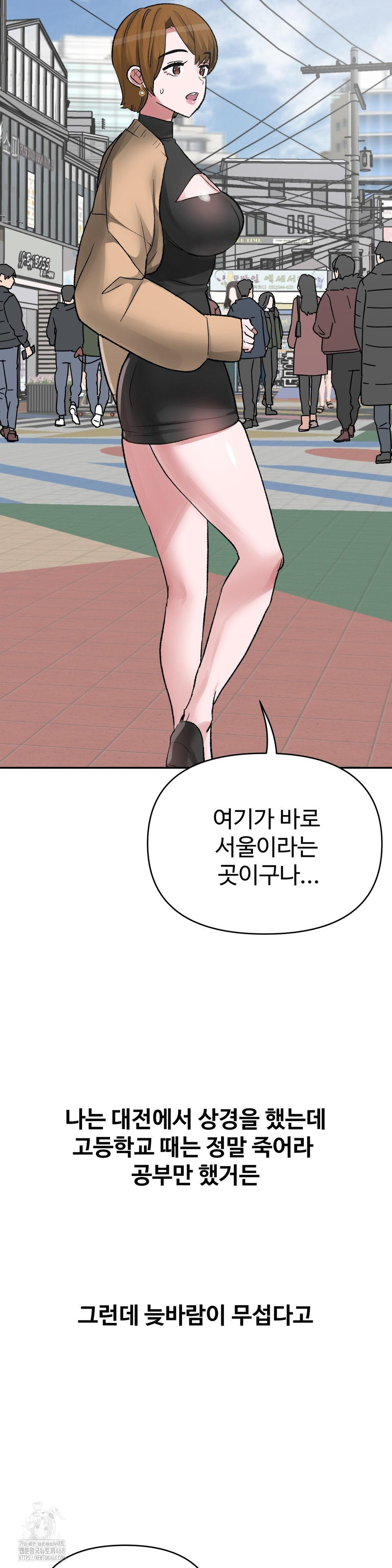 Why is This True? Raw Chapter 33 Page 3