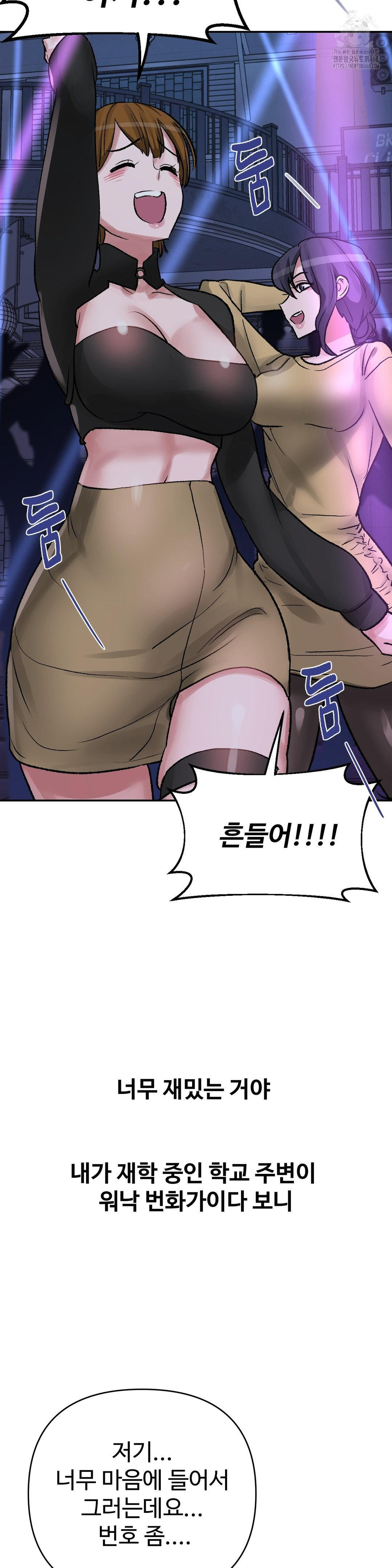 Why is This True? Raw Chapter 33 Page 5