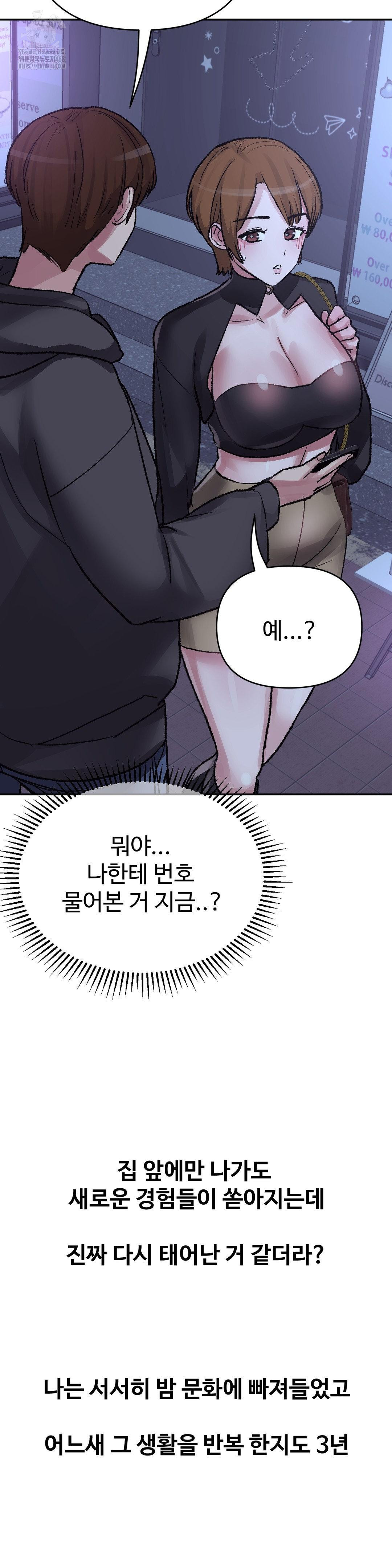 Why is This True? Raw Chapter 33 Page 6