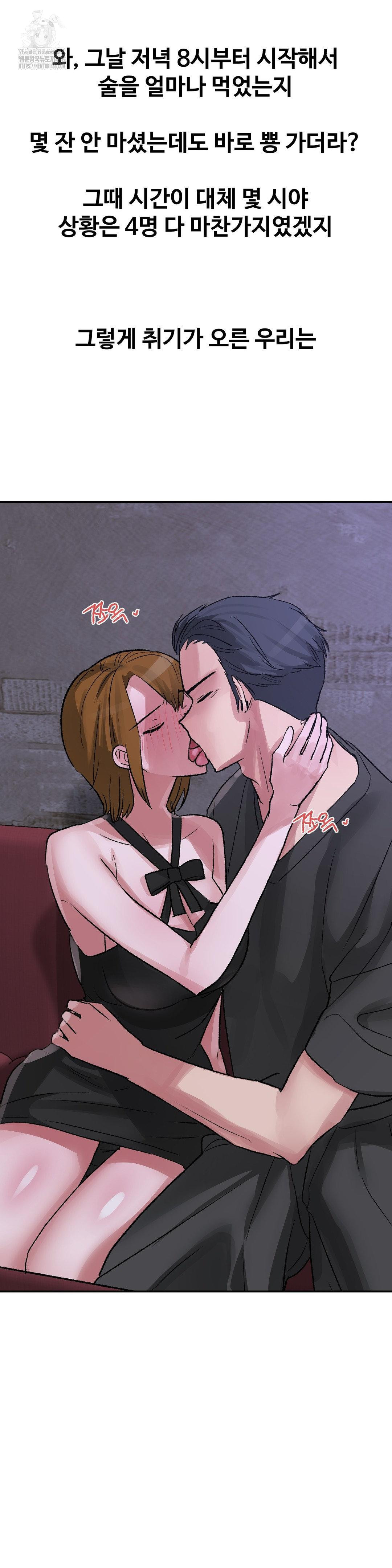 Why is This True? Raw Chapter 34 Page 11