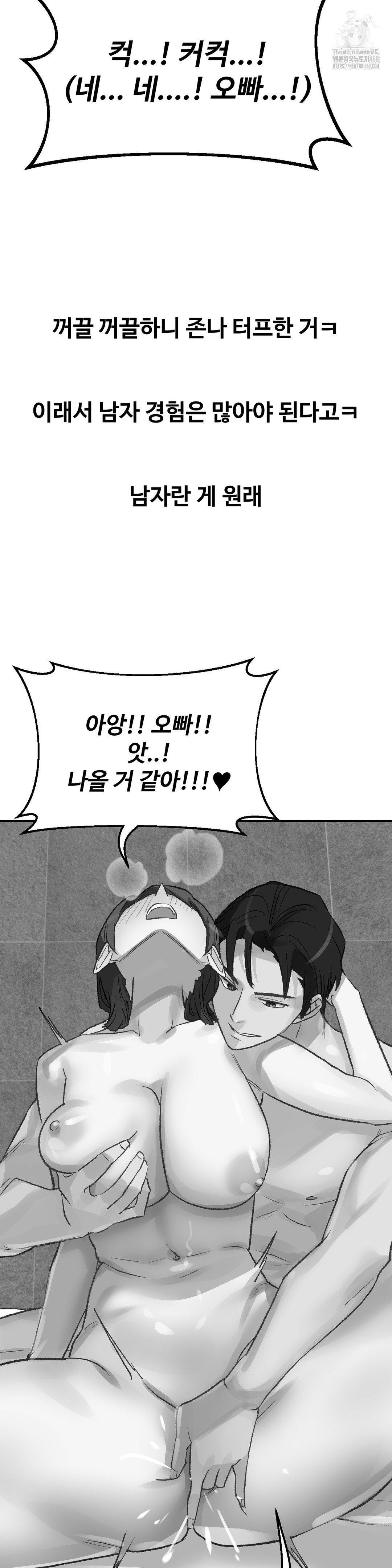 Why is This True? Raw Chapter 34 Page 15