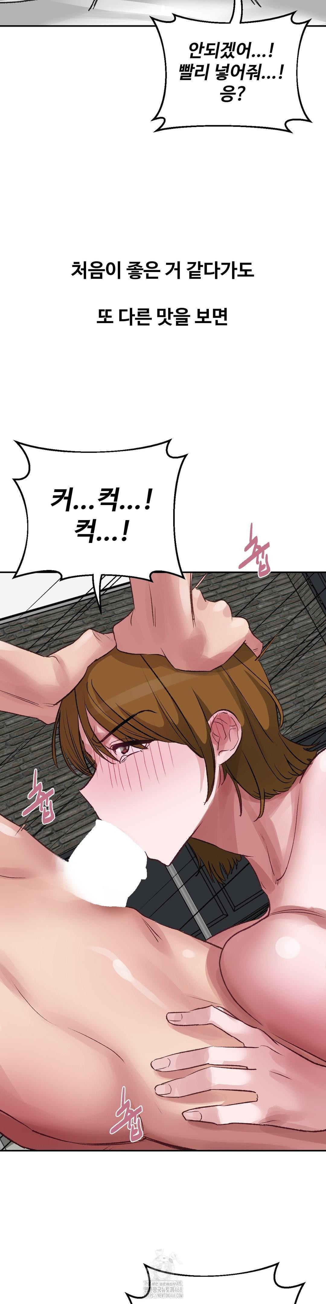 Why is This True? Raw Chapter 34 Page 16