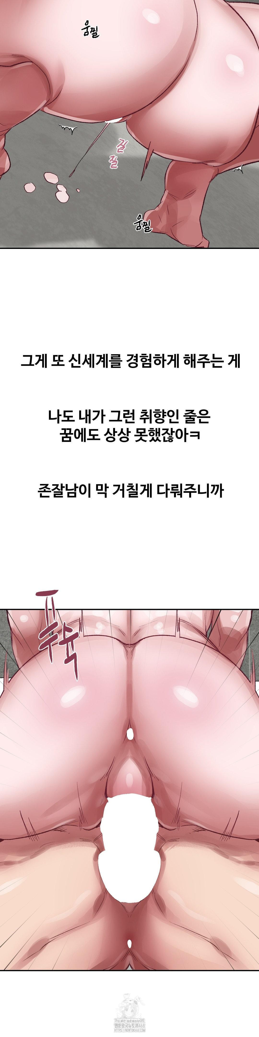 Why is This True? Raw Chapter 34 Page 18