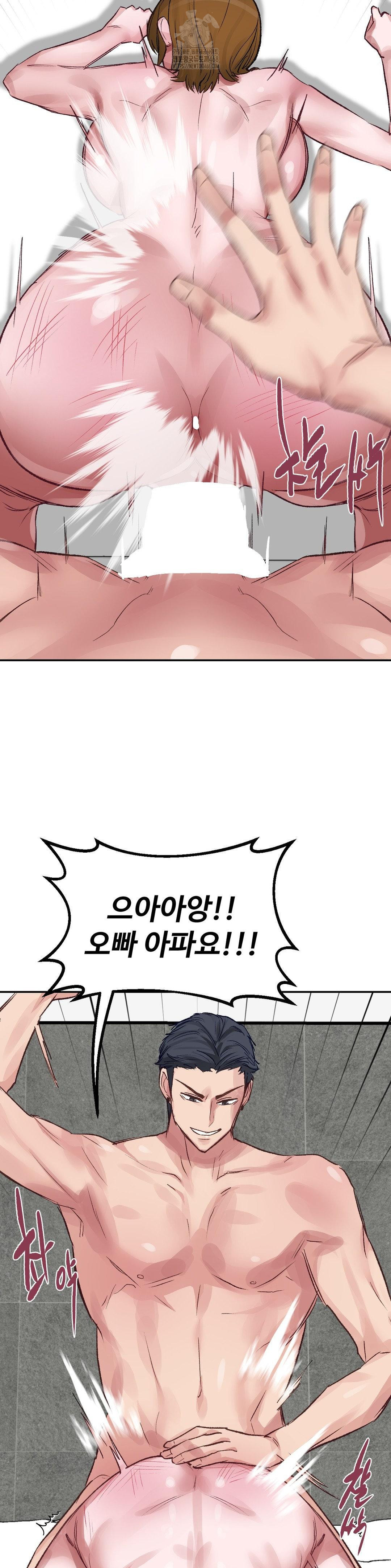 Why is This True? Raw Chapter 34 Page 22