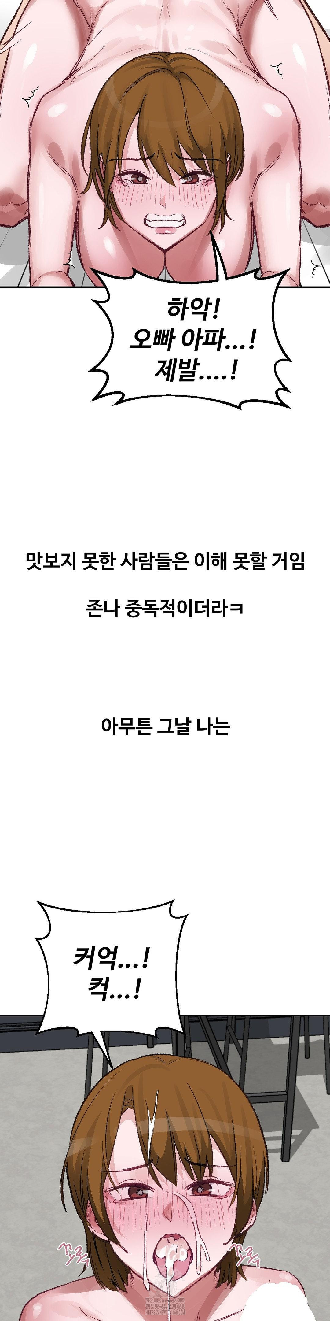 Why is This True? Raw Chapter 34 Page 23