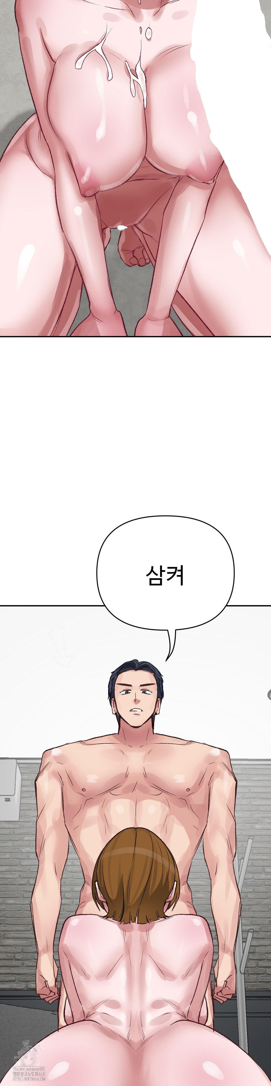 Why is This True? Raw Chapter 34 Page 24