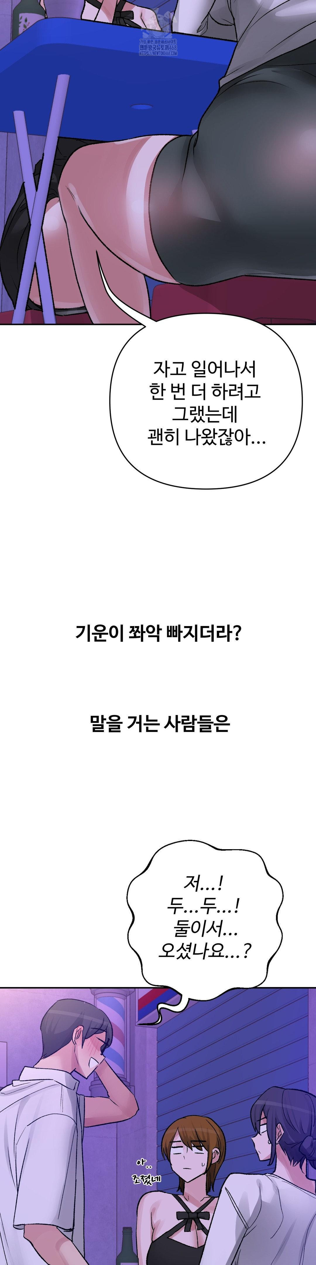 Why is This True? Raw Chapter 34 Page 4