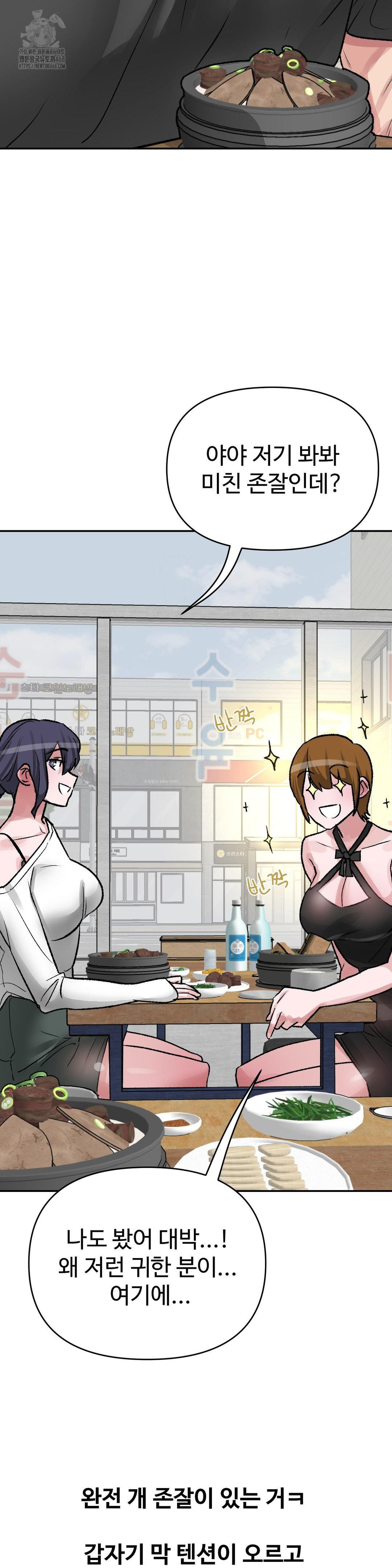 Why is This True? Raw Chapter 34 Page 7