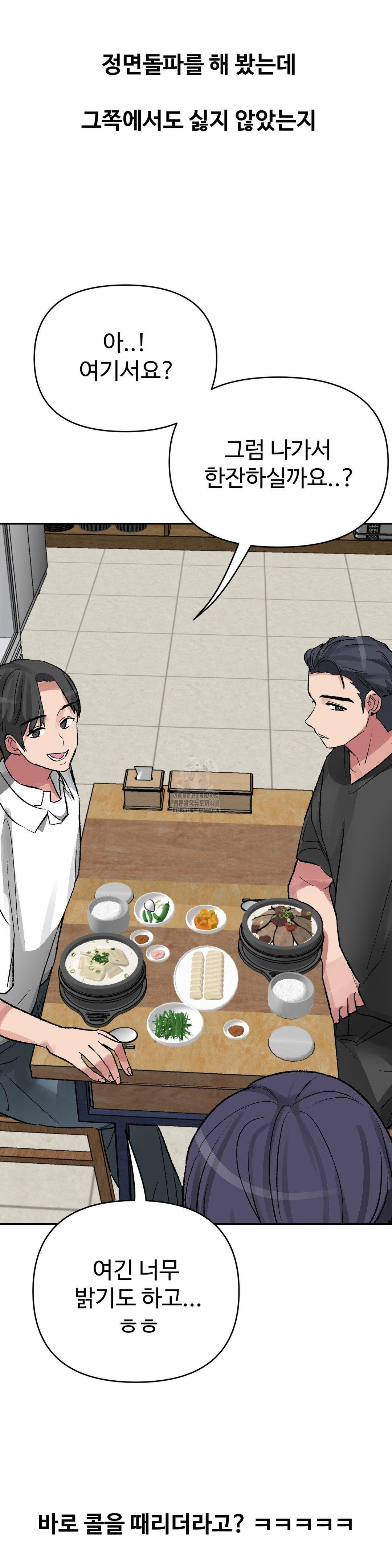 Why is This True? Raw Chapter 34 Page 9