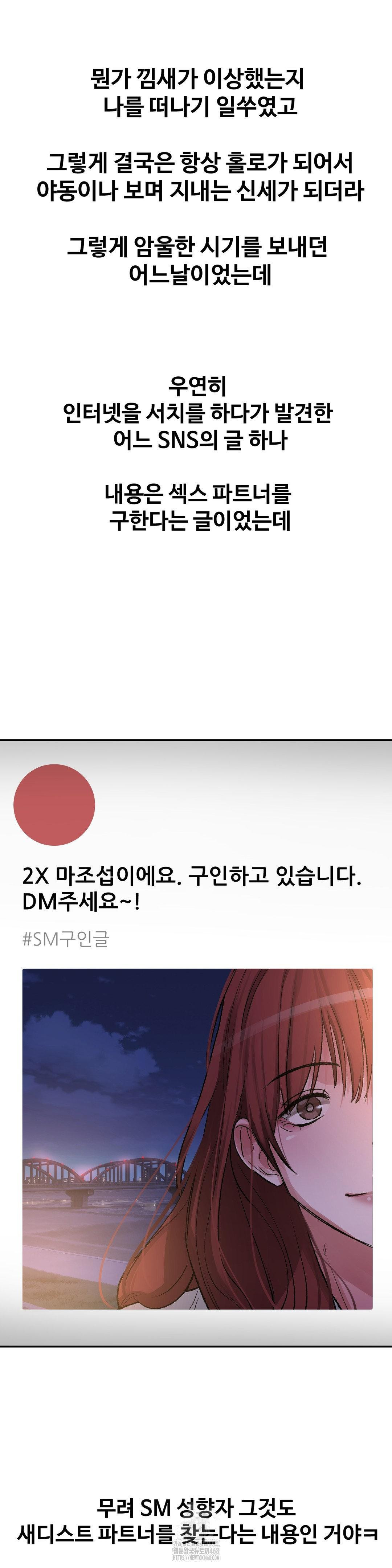 Why is This True? Raw Chapter 35 Page 10