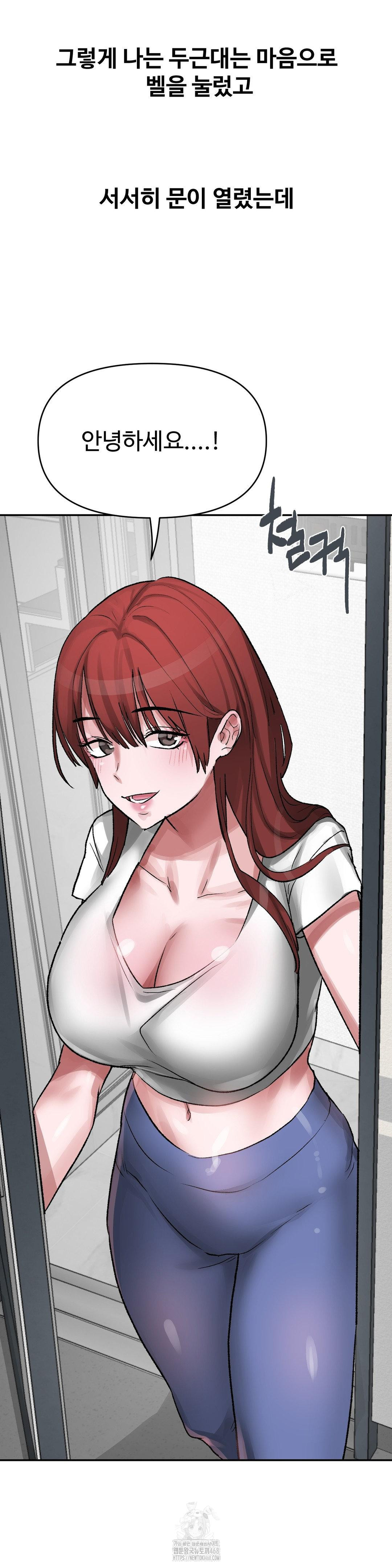 Why is This True? Raw Chapter 35 Page 14