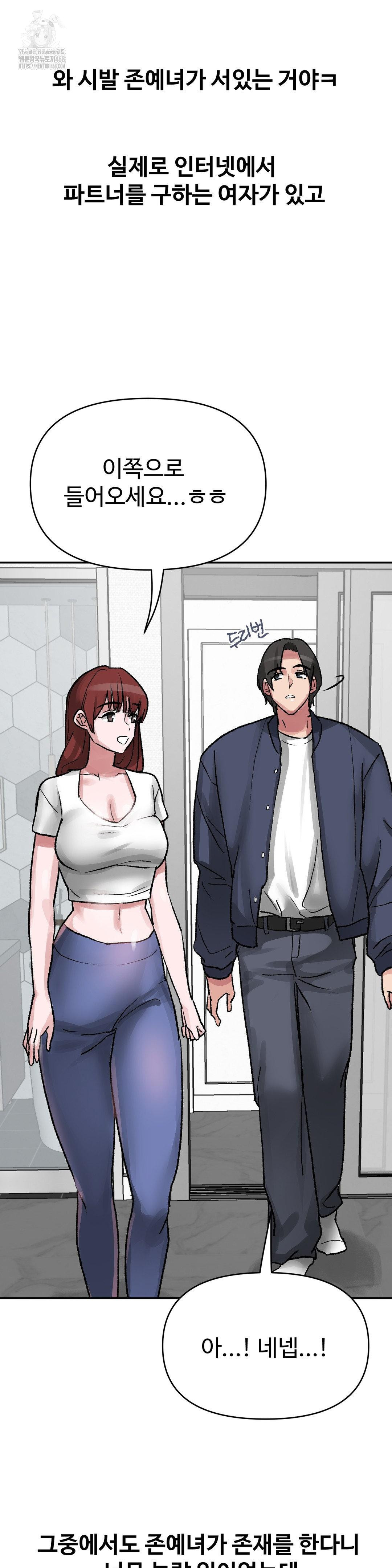 Why is This True? Raw Chapter 35 Page 15