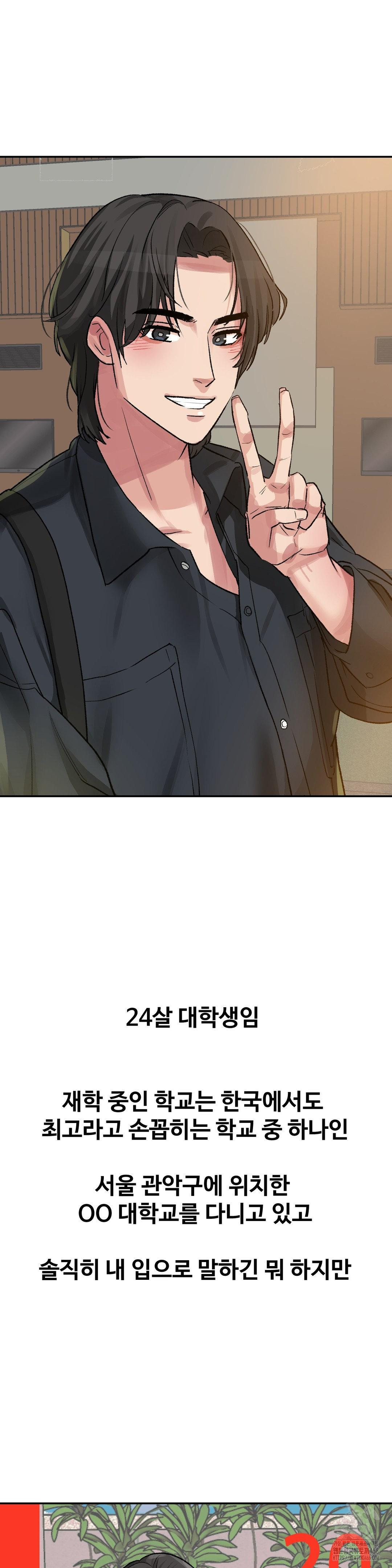 Why is This True? Raw Chapter 35 Page 2