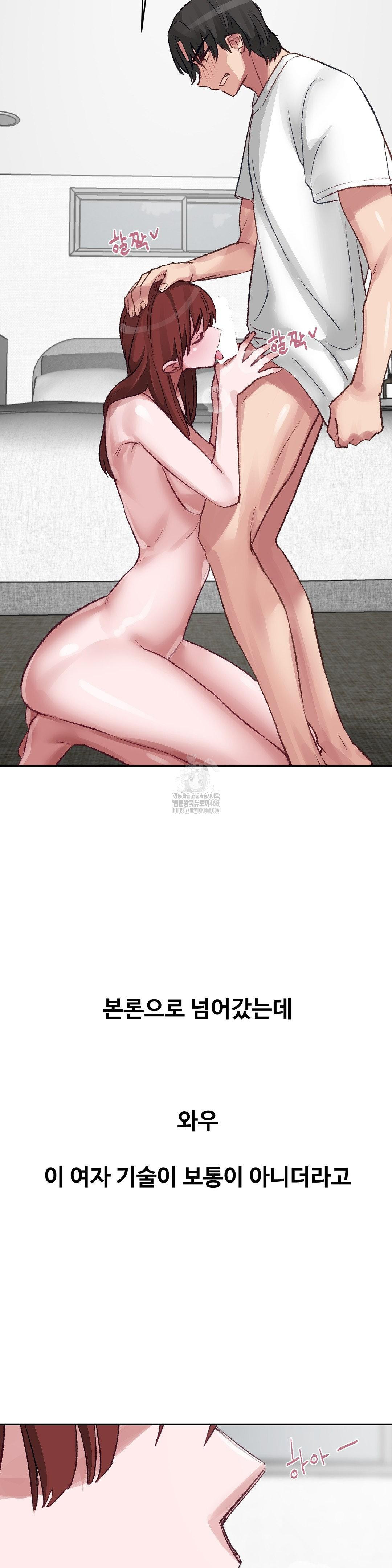 Why is This True? Raw Chapter 35 Page 20