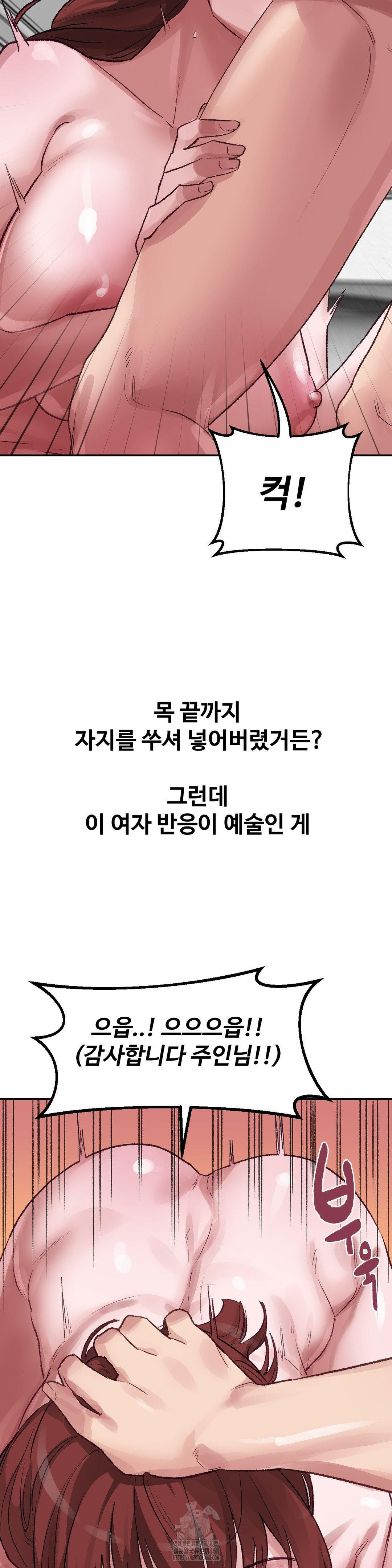 Why is This True? Raw Chapter 35 Page 22