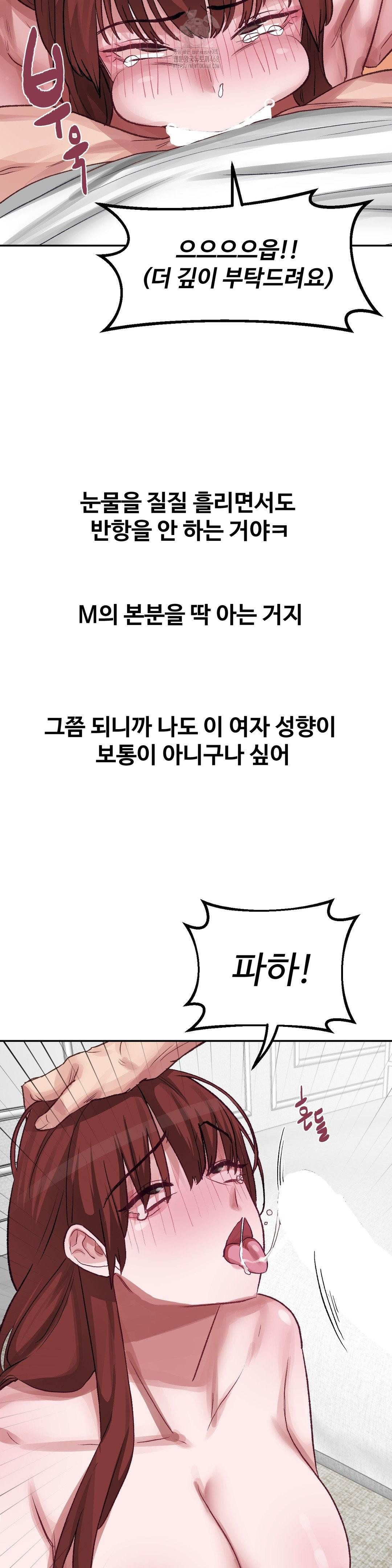 Why is This True? Raw Chapter 35 Page 23