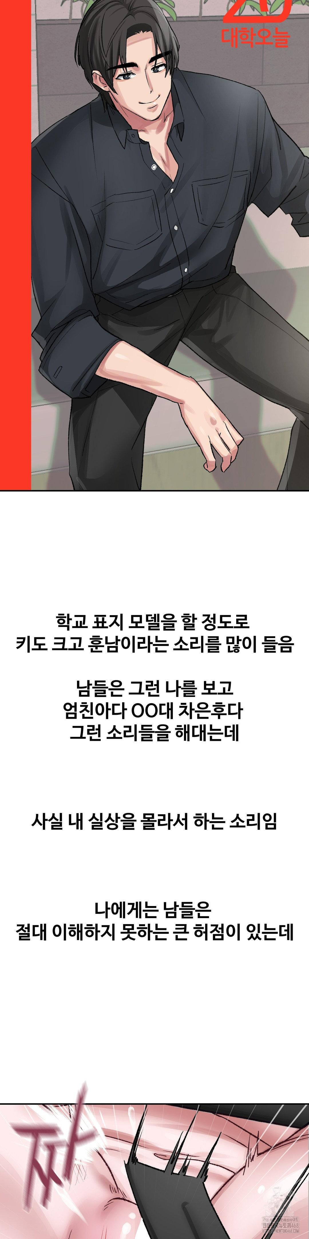 Why is This True? Raw Chapter 35 Page 3