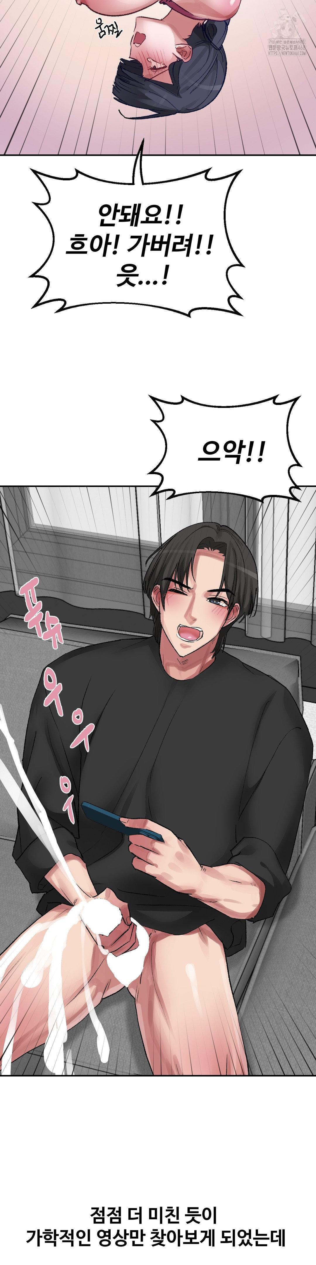 Why is This True? Raw Chapter 35 Page 8