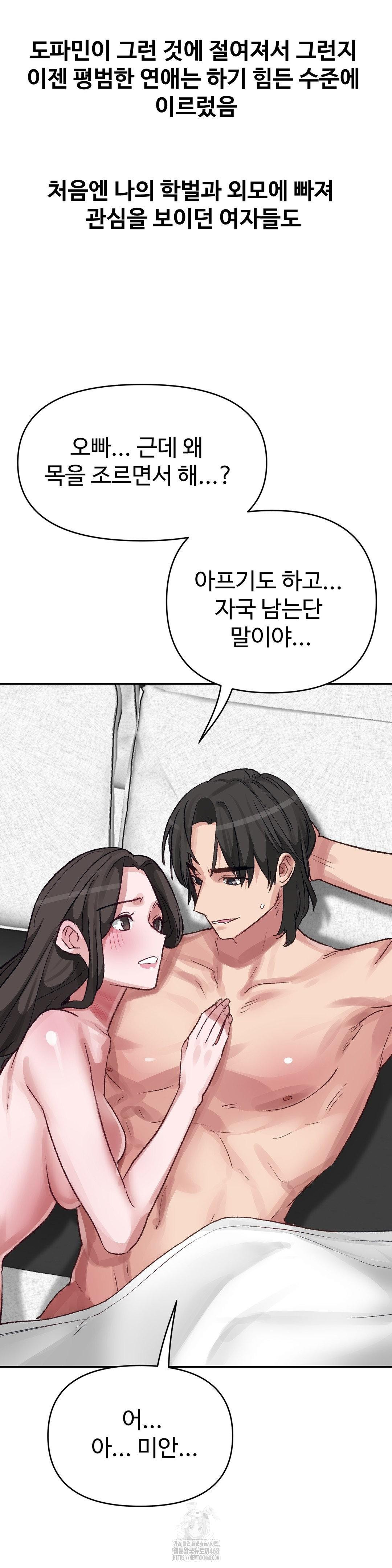 Why is This True? Raw Chapter 35 Page 9