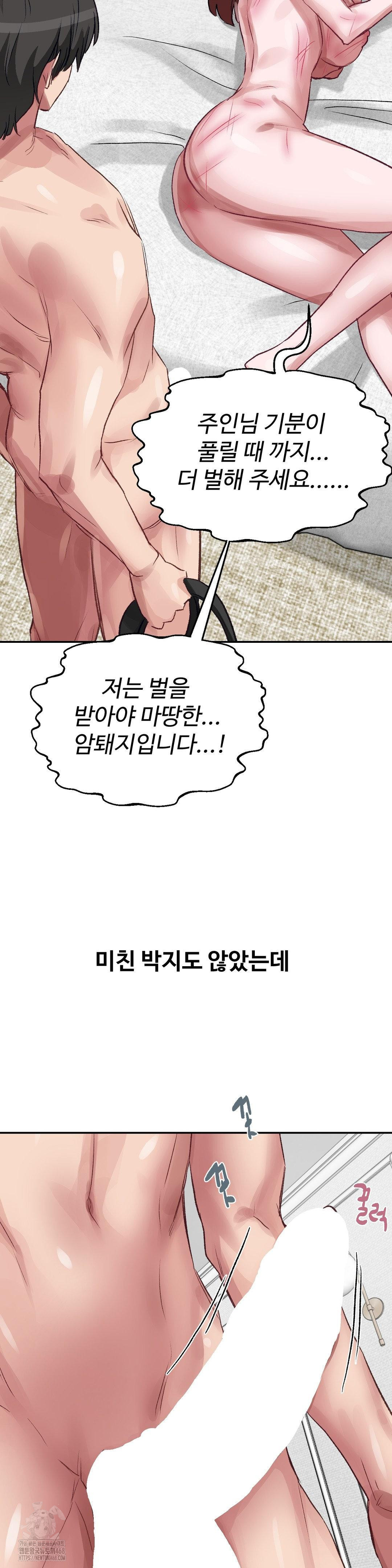 Why is This True? Raw Chapter 36 Page 10