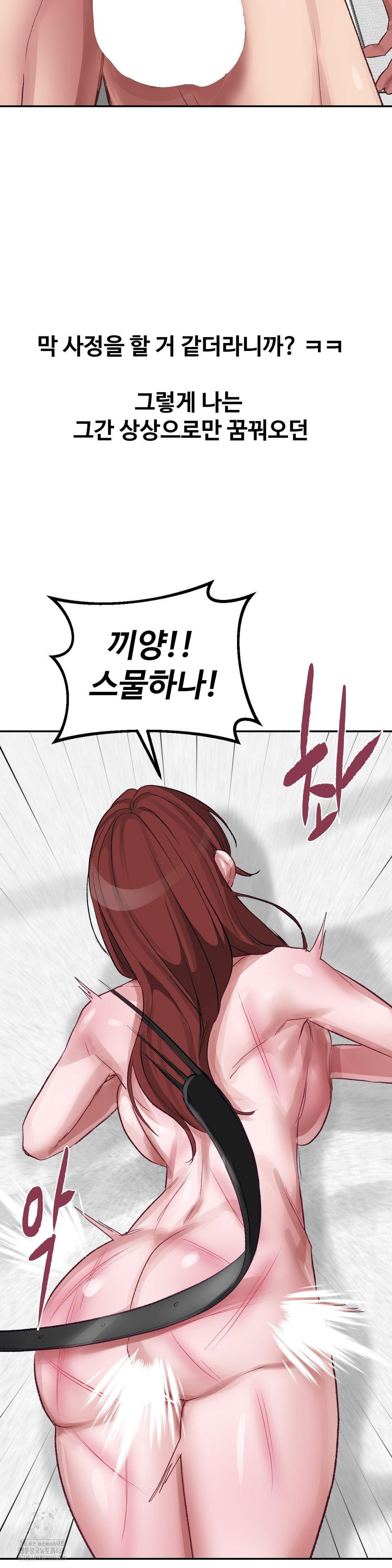 Why is This True? Raw Chapter 36 Page 11