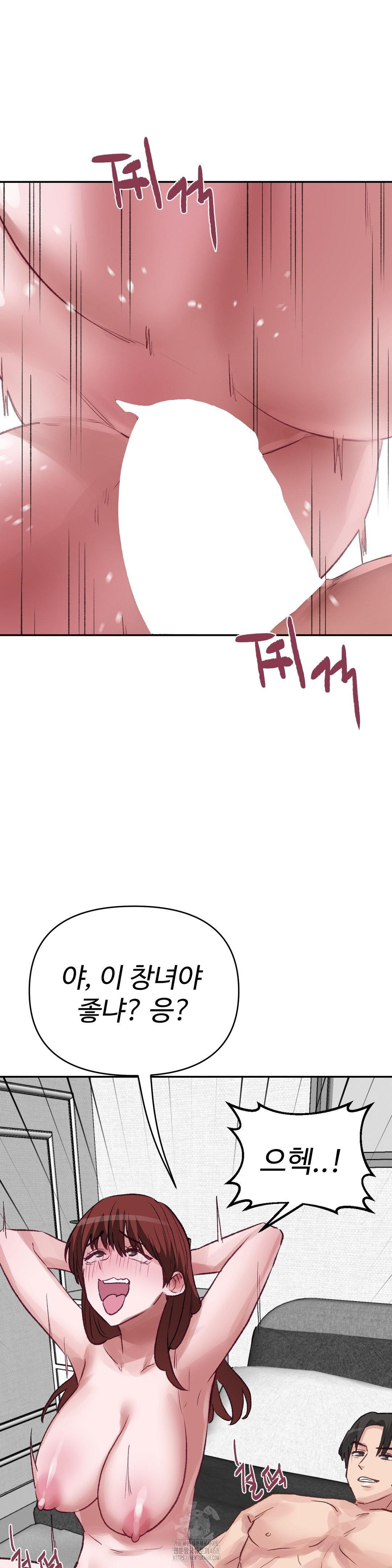 Why is This True? Raw Chapter 36 Page 15