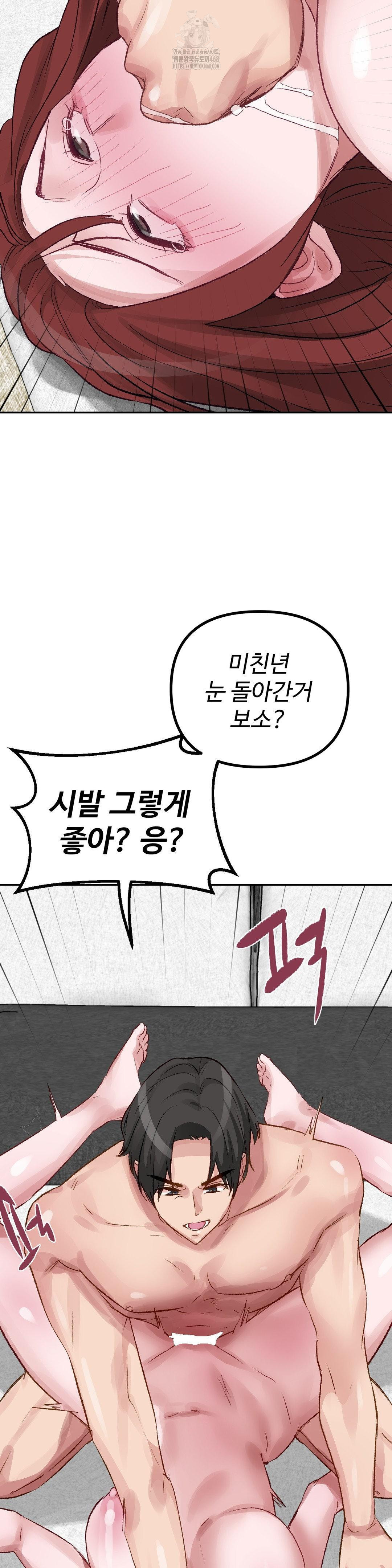 Why is This True? Raw Chapter 36 Page 19