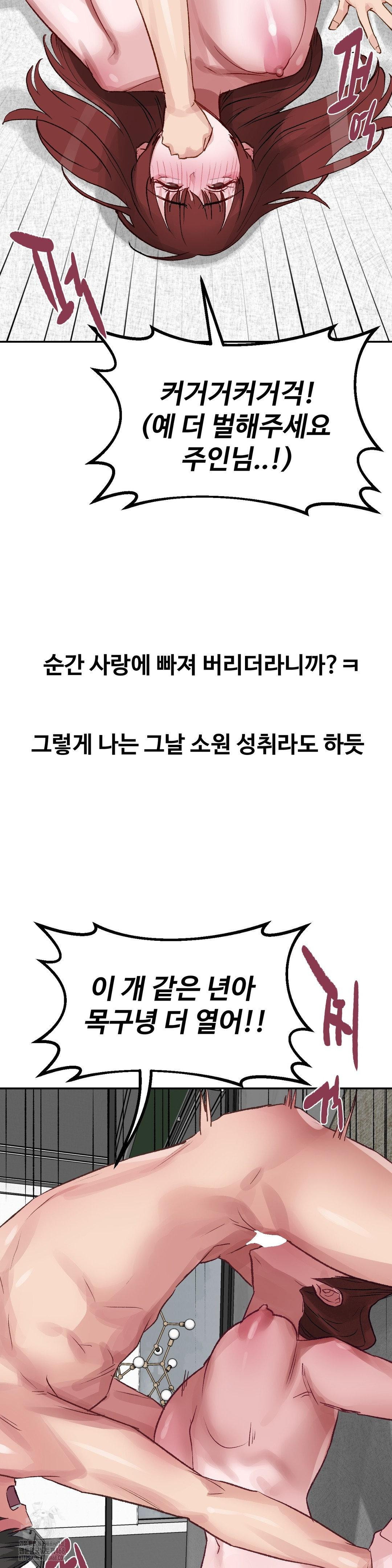 Why is This True? Raw Chapter 36 Page 20