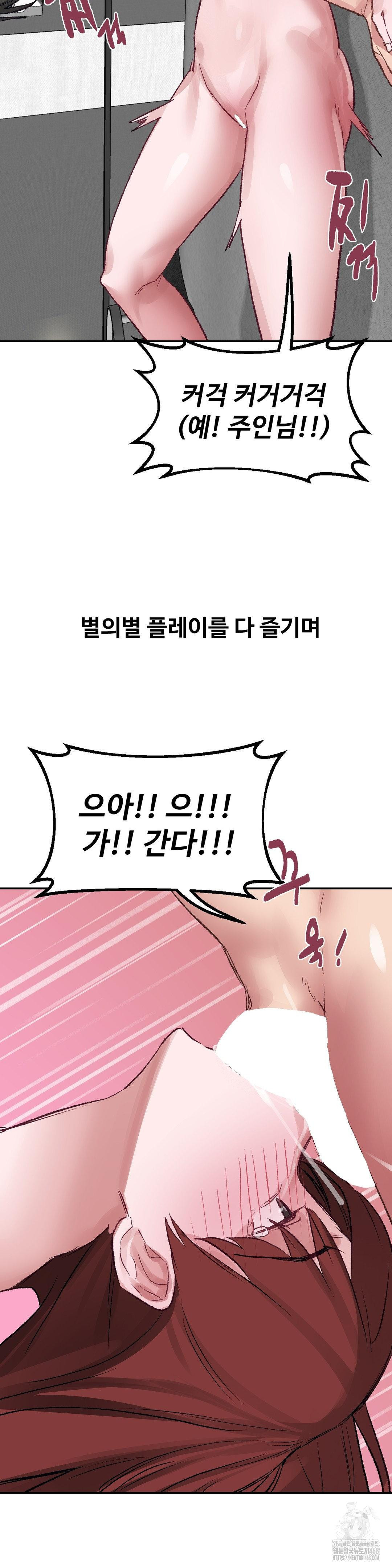 Why is This True? Raw Chapter 36 Page 21