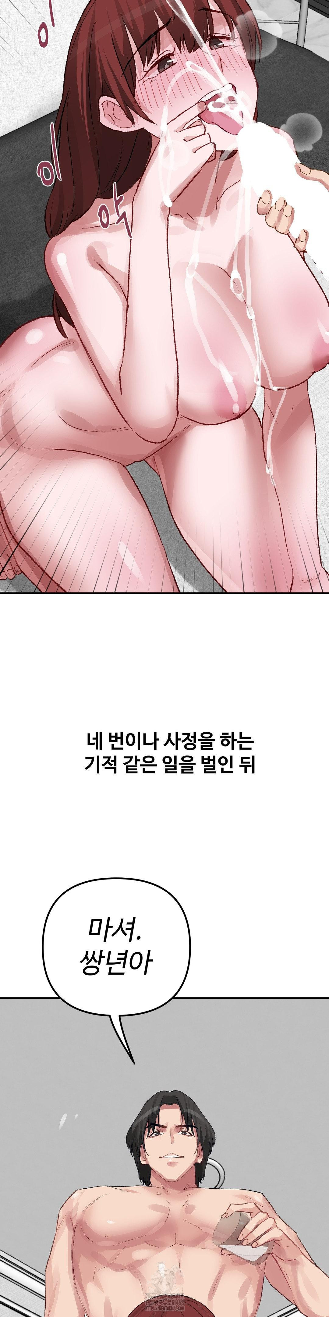 Why is This True? Raw Chapter 36 Page 24