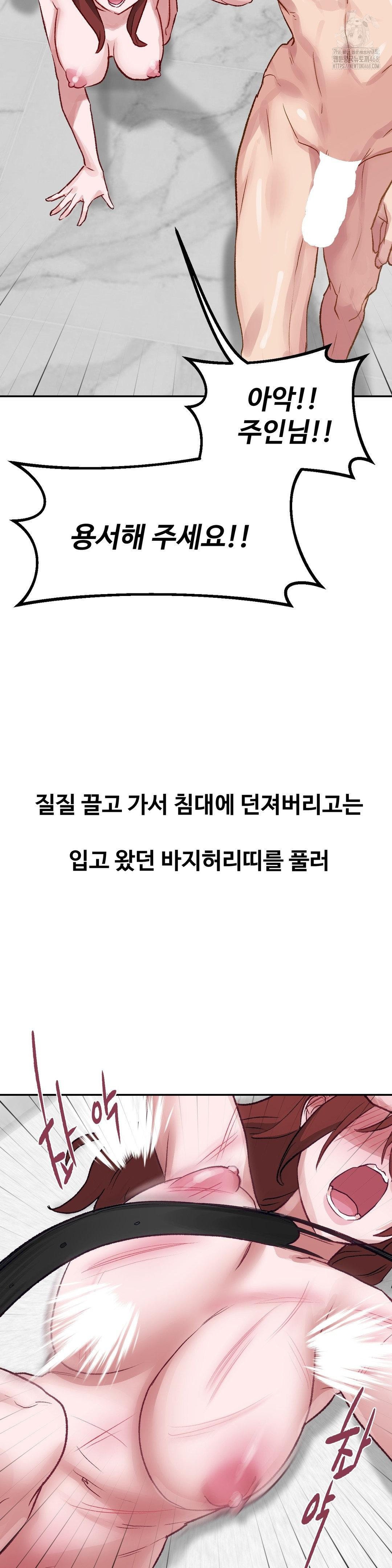 Why is This True? Raw Chapter 36 Page 6