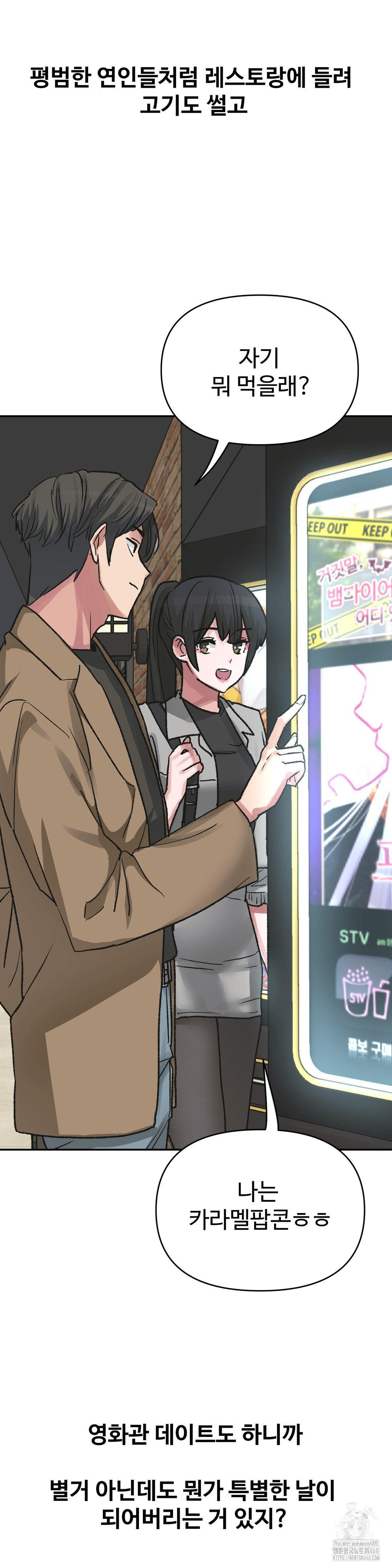 Why is This True? Raw Chapter 37 Page 10