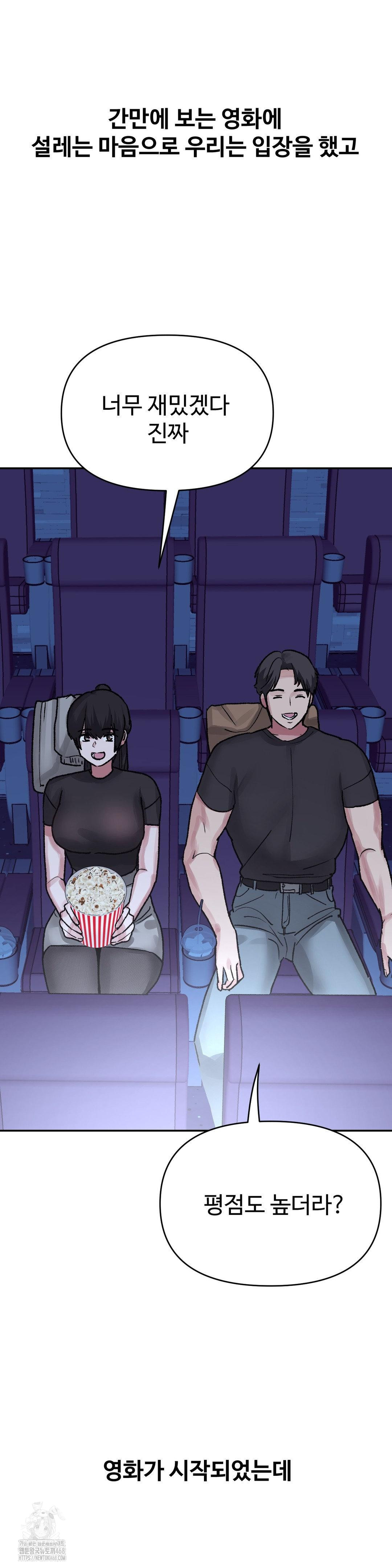 Why is This True? Raw Chapter 37 Page 11