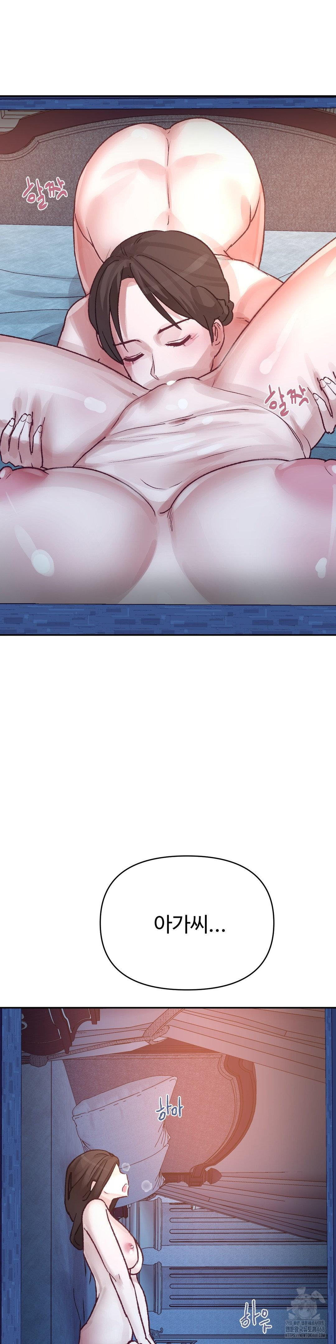 Why is This True? Raw Chapter 37 Page 12