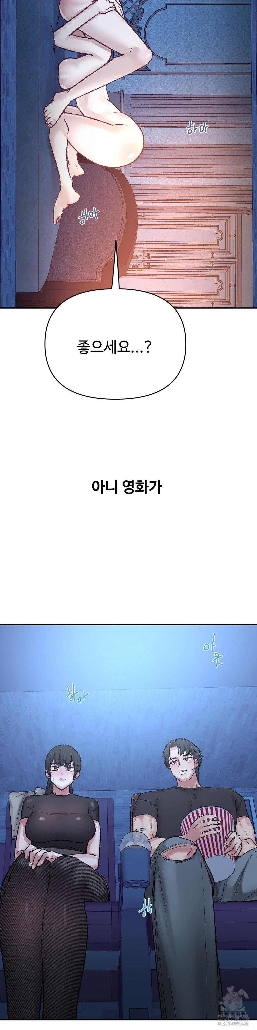 Why is This True? Raw Chapter 37 Page 13