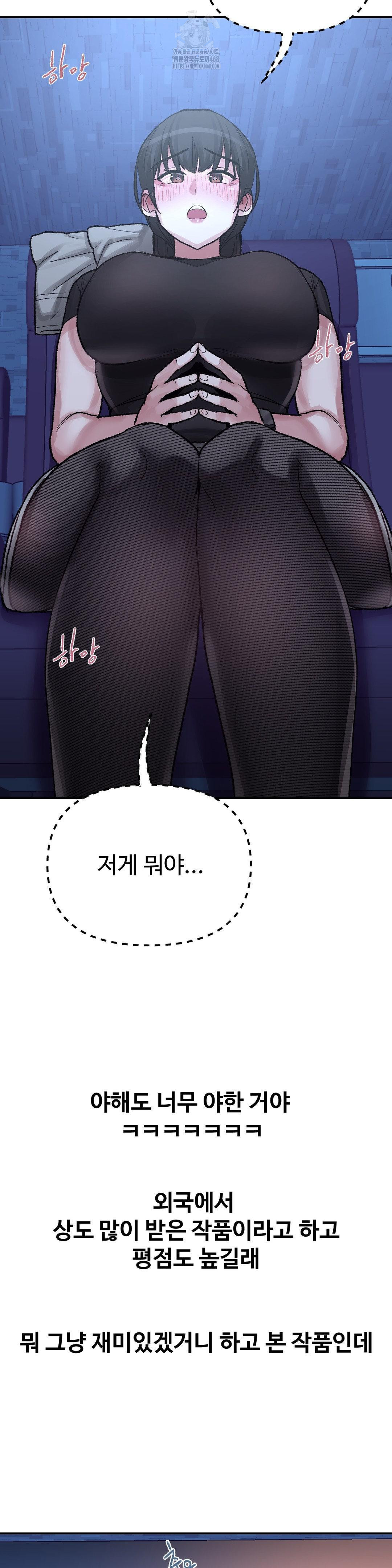 Why is This True? Raw Chapter 37 Page 15