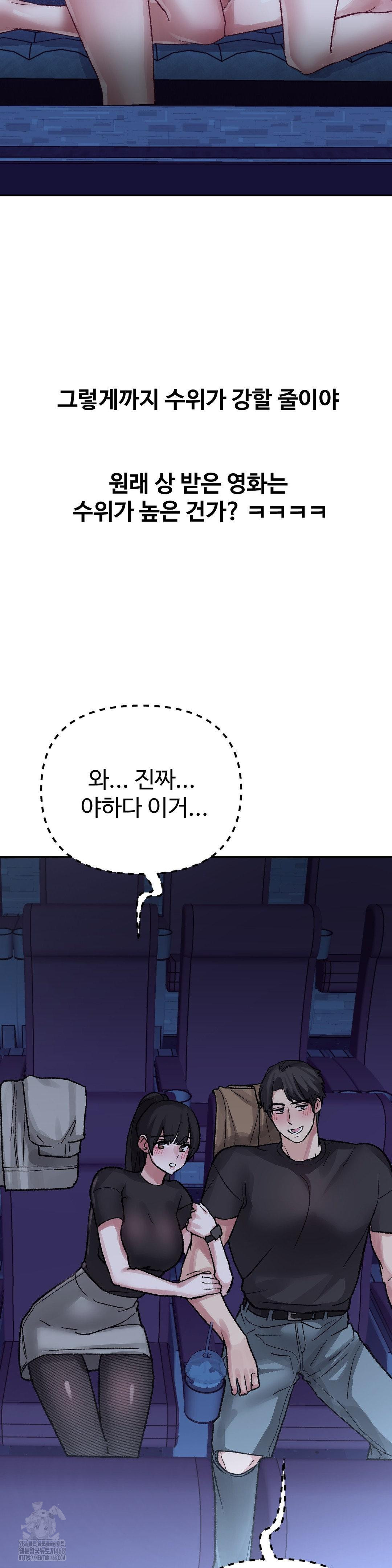 Why is This True? Raw Chapter 37 Page 17