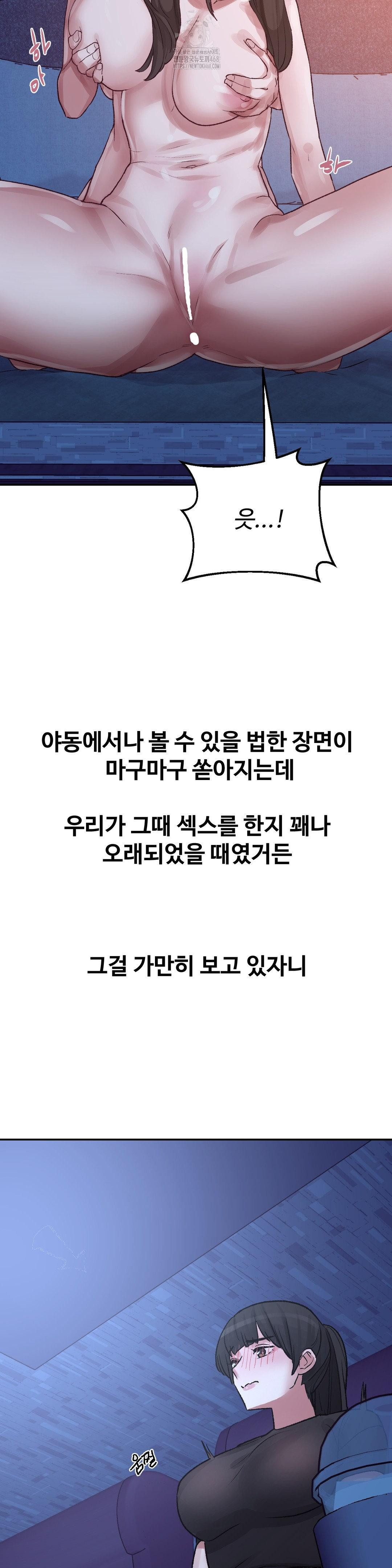 Why is This True? Raw Chapter 37 Page 19