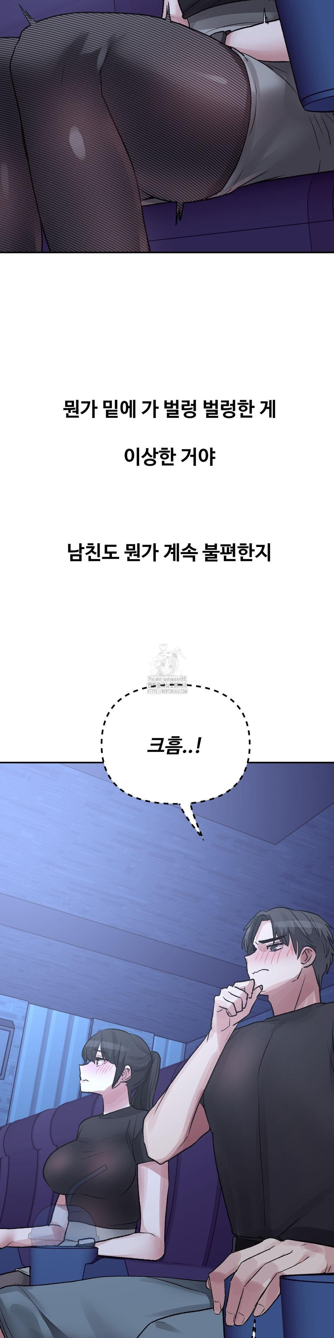 Why is This True? Raw Chapter 37 Page 20