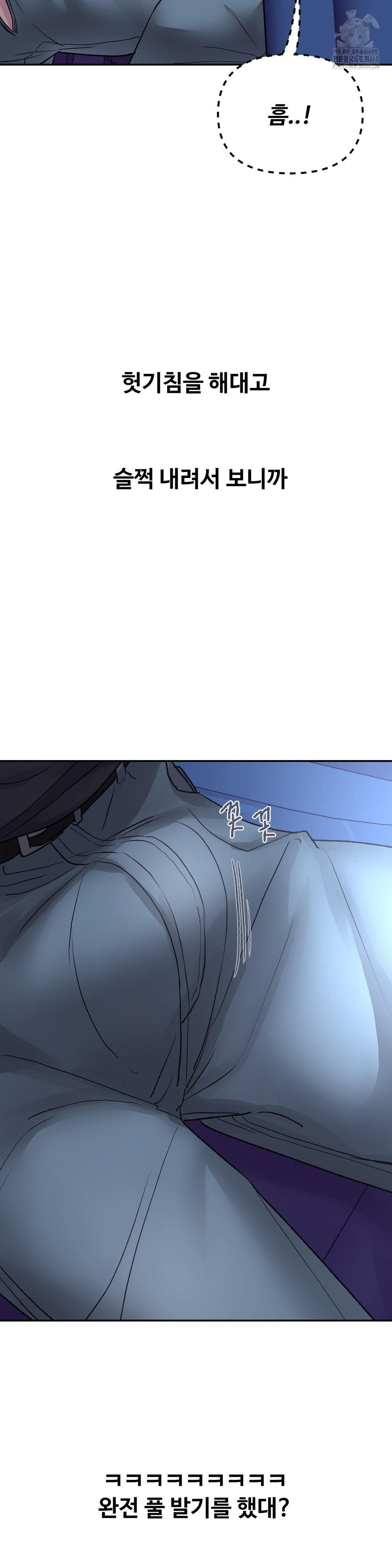 Why is This True? Raw Chapter 37 Page 21