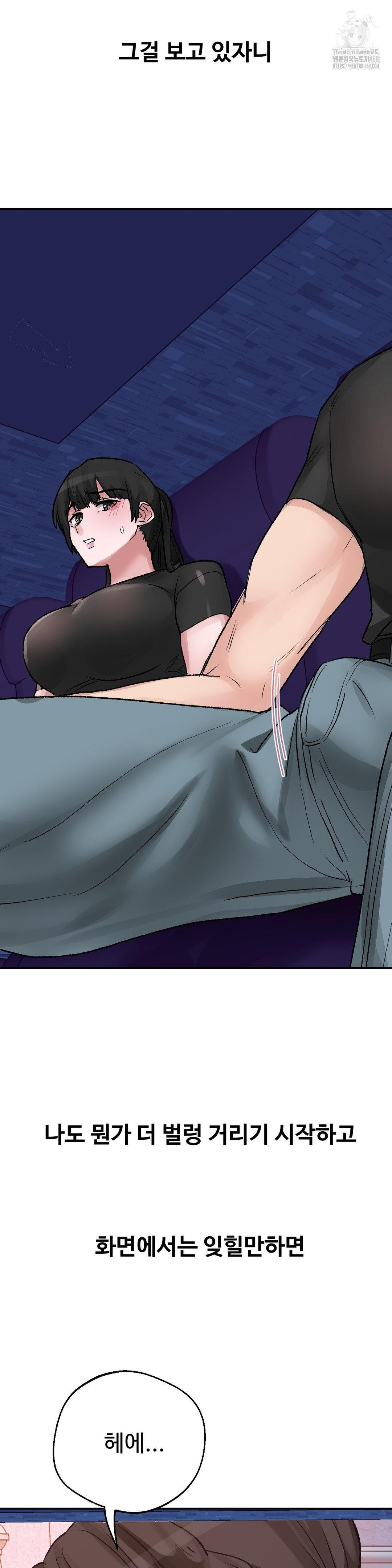 Why is This True? Raw Chapter 37 Page 22