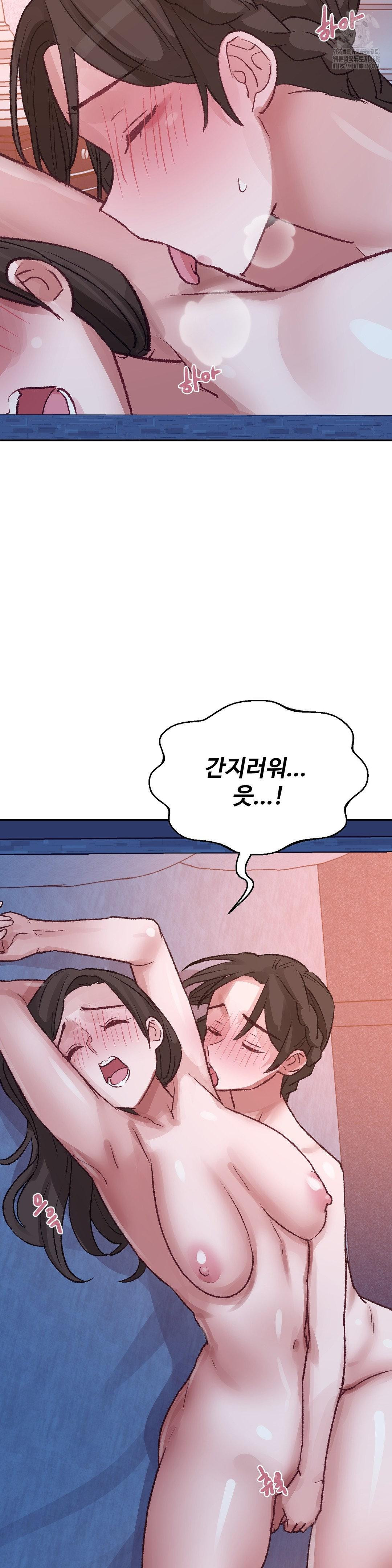 Why is This True? Raw Chapter 37 Page 23