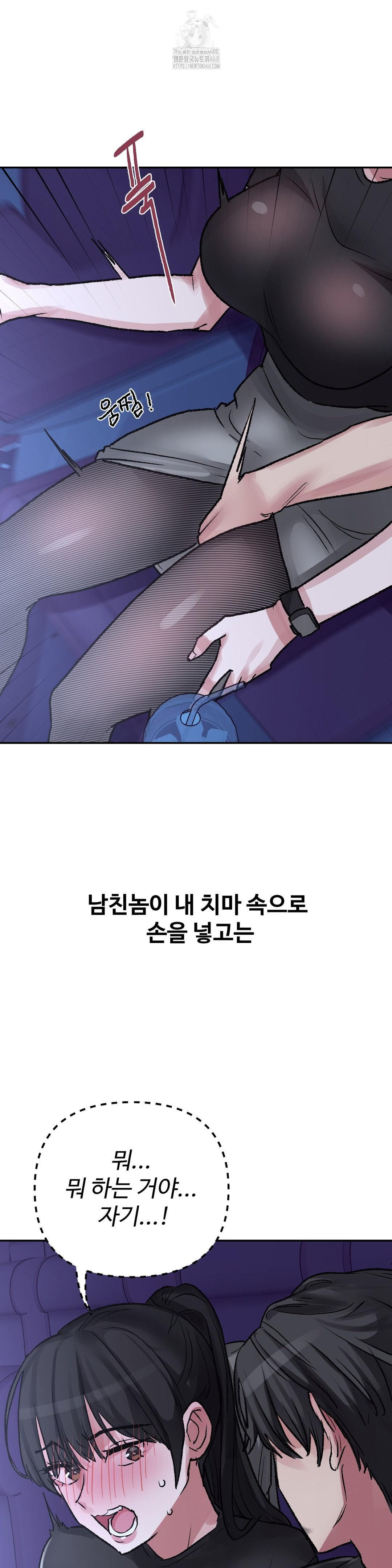 Why is This True? Raw Chapter 37 Page 25