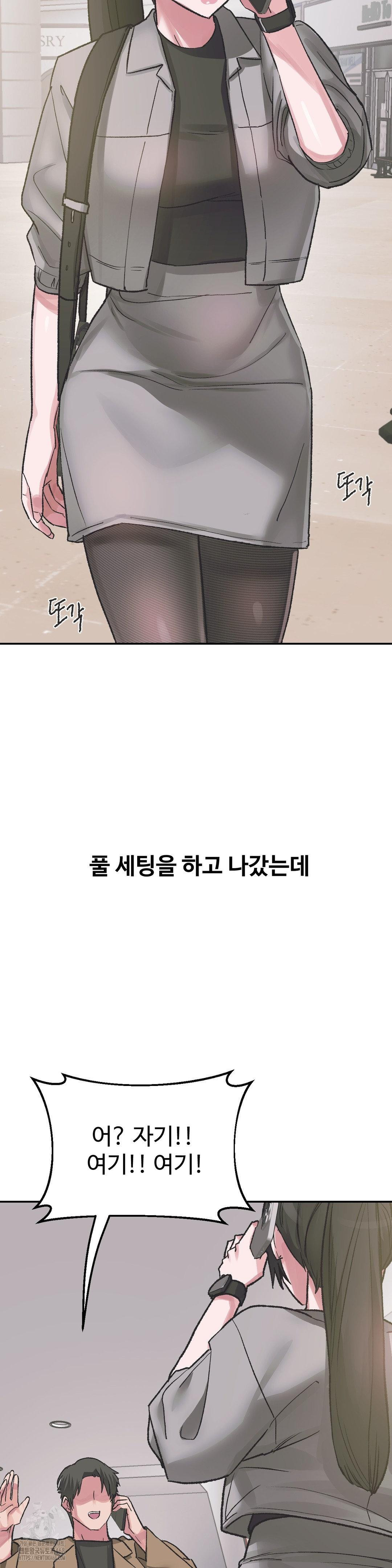 Why is This True? Raw Chapter 37 Page 5