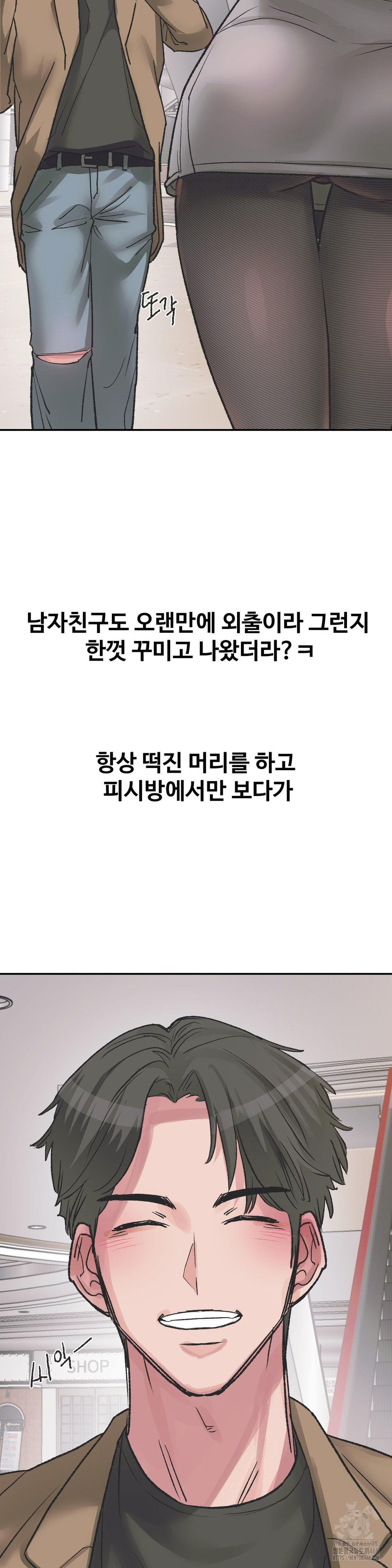 Why is This True? Raw Chapter 37 Page 6