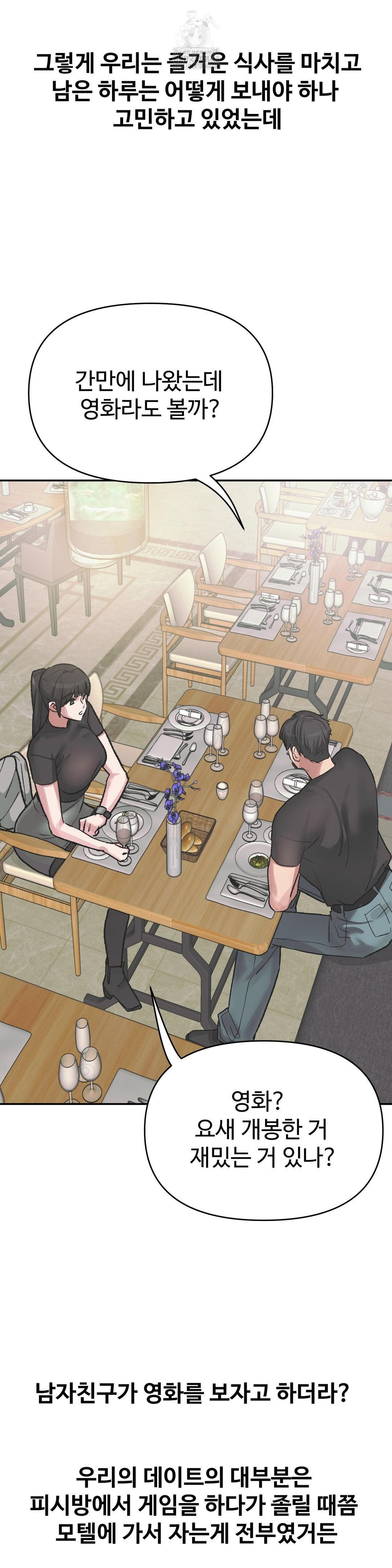 Why is This True? Raw Chapter 37 Page 9