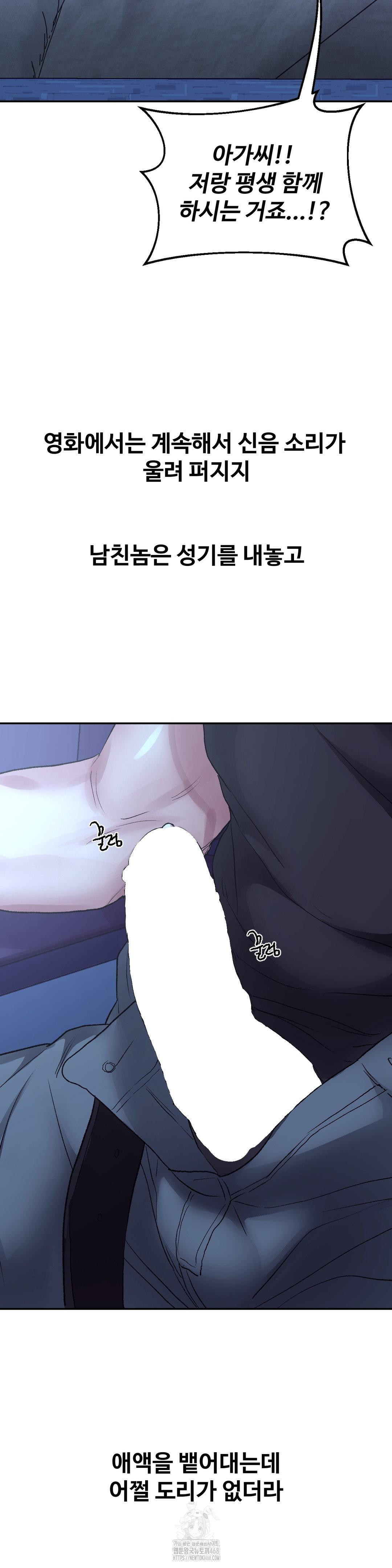 Why is This True? Raw Chapter 38 Page 10