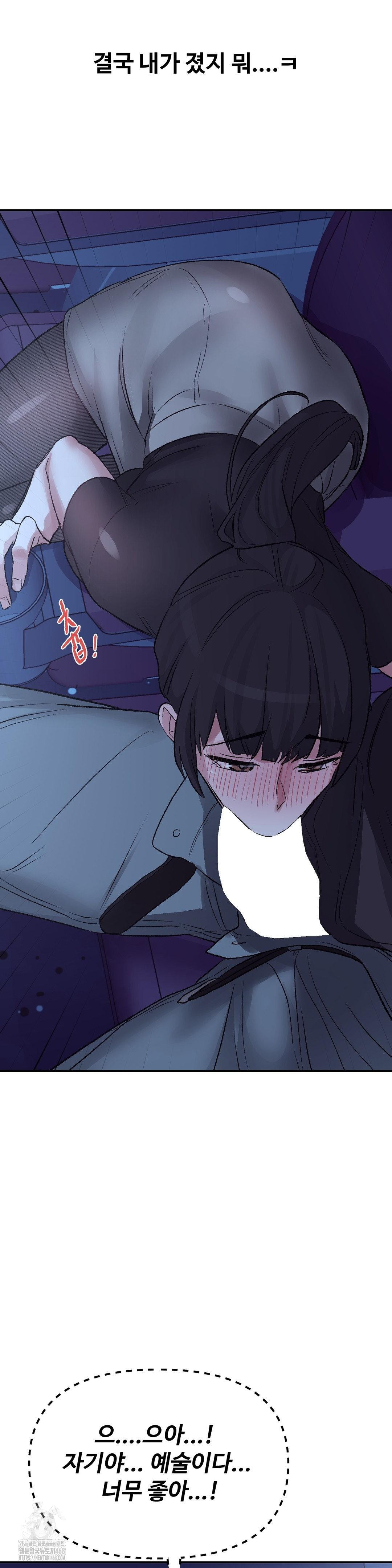 Why is This True? Raw Chapter 38 Page 11