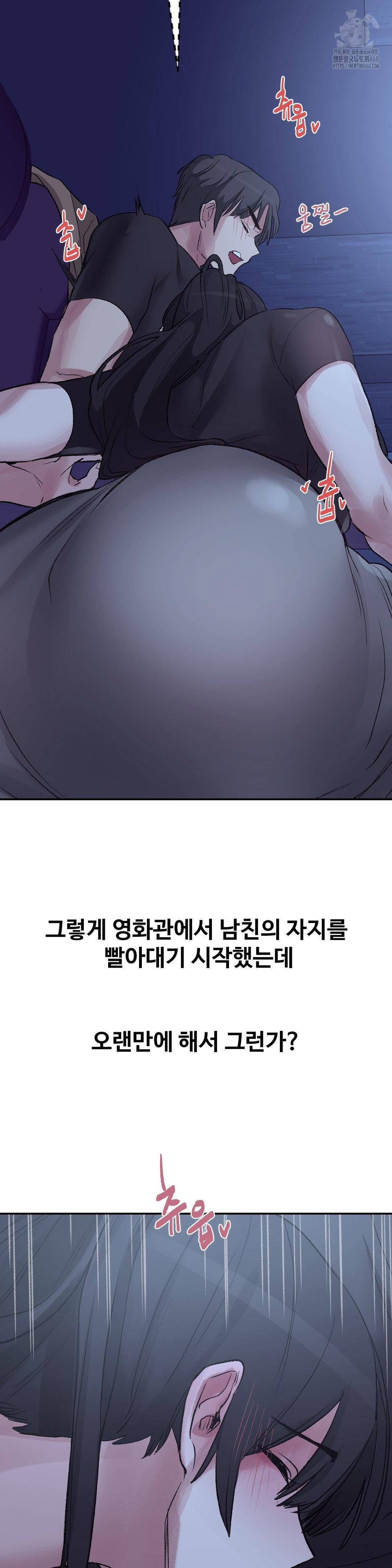 Why is This True? Raw Chapter 38 Page 12