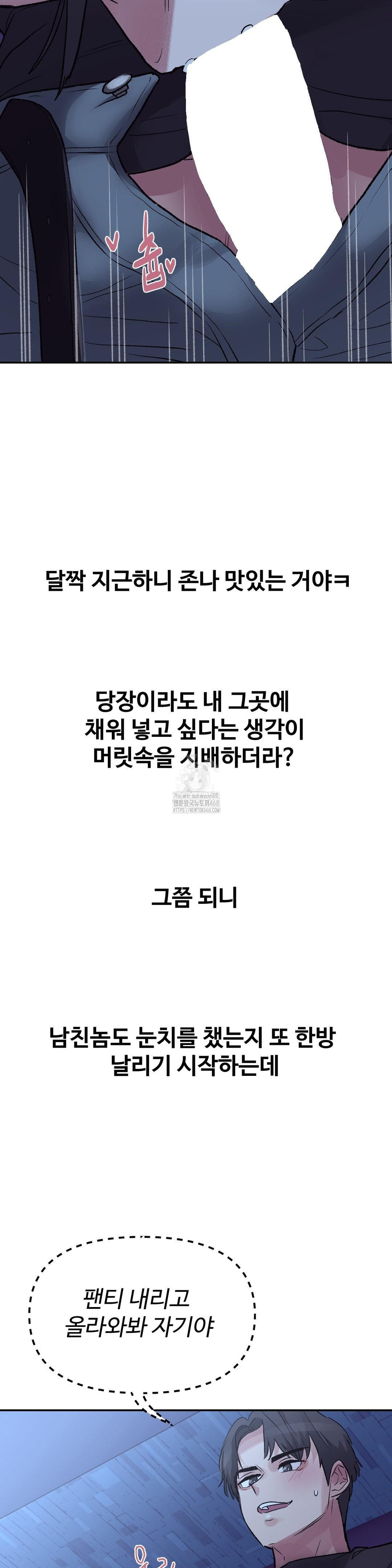 Why is This True? Raw Chapter 38 Page 13